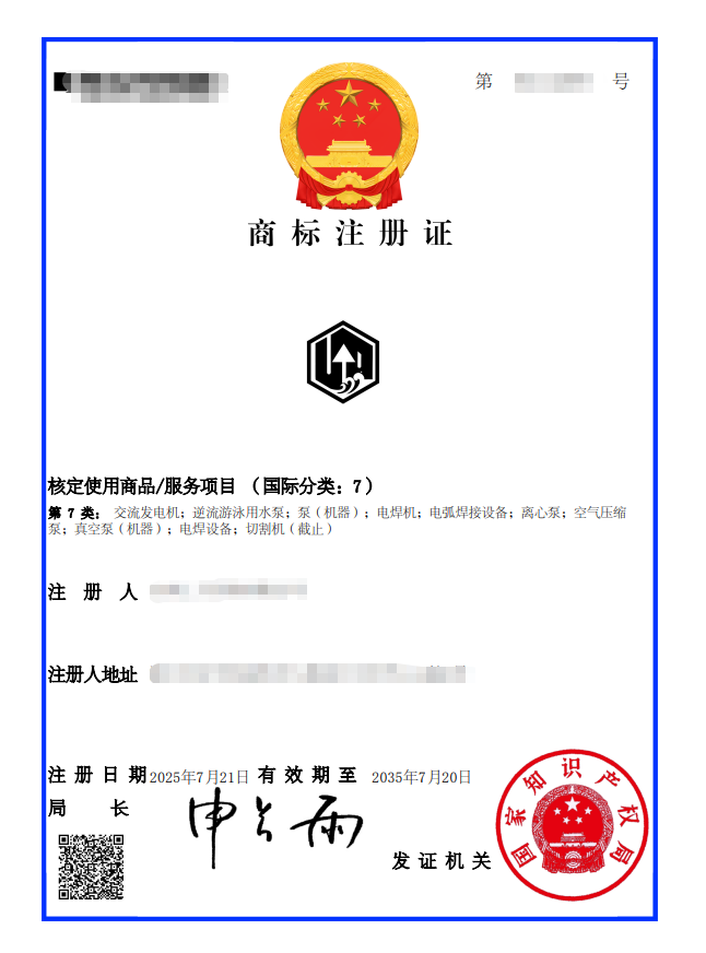 Büszkén jelentjük be: védjegyünket hivatalosan is bejegyezték!