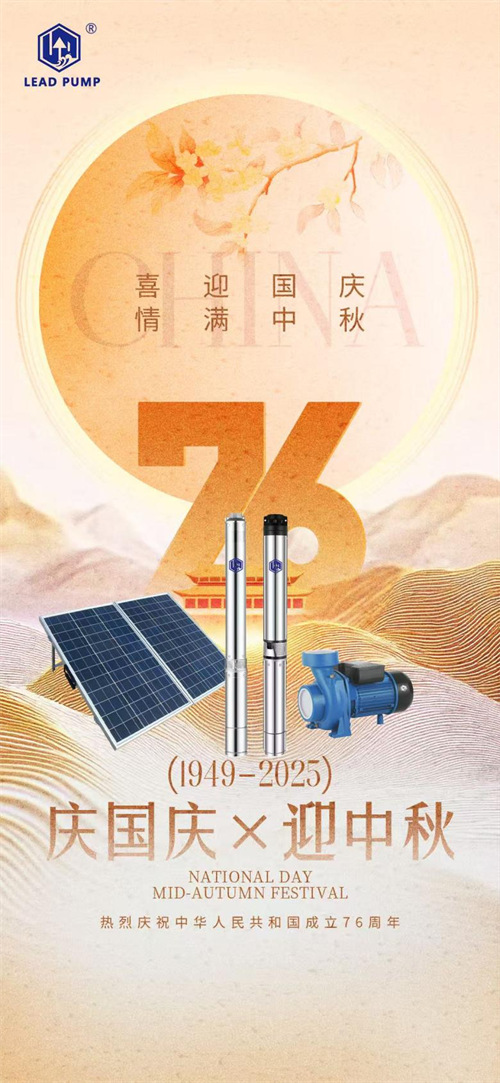 Ünnepi figyelmeztetés: Nemzeti ünnep és Közép-Őszi Fesztivál